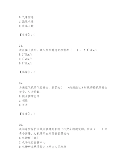 2024年一级建造师之一建民航机场工程实务题库【夺冠】.docx