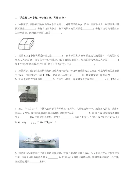 强化训练湖南长沙市铁路一中物理八年级下册期末考试章节练习试卷（含答案详解）.docx