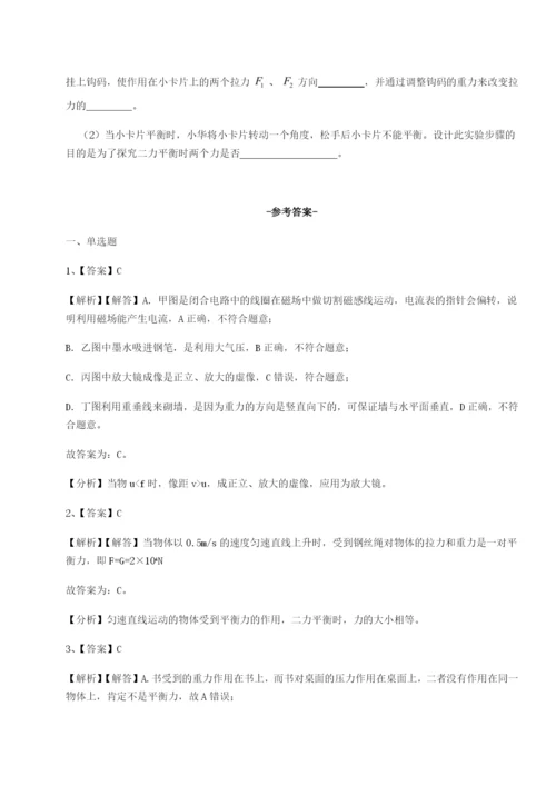 强化训练河南开封市金明中学物理八年级下册期末考试章节练习练习题（含答案详解）.docx