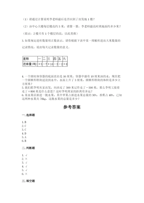 田阳县六年级下册数学期末测试卷及精品答案.docx