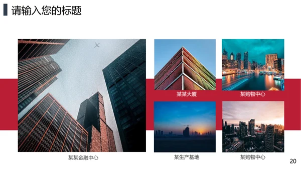 互联网在线医疗解决方案通用PPT模板