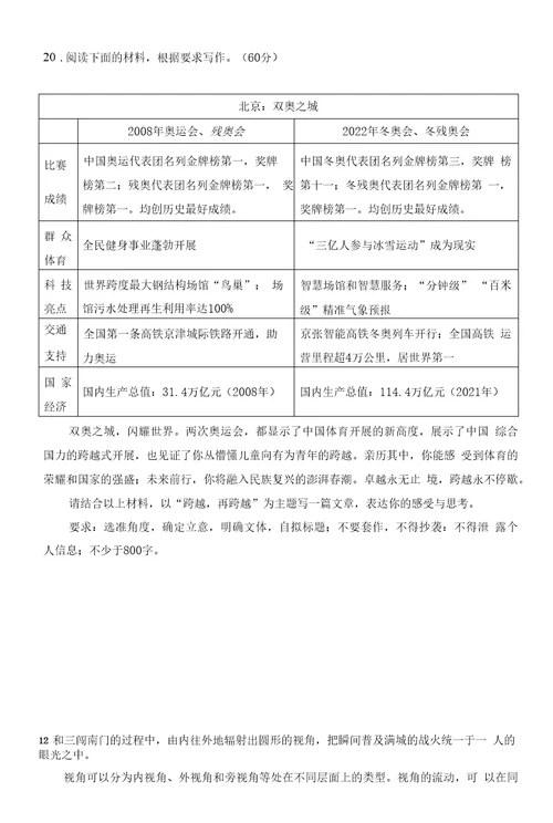 2022年高考语文试题全国乙卷