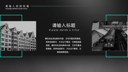 黑色科技风数据年终总结汇报PPT模板