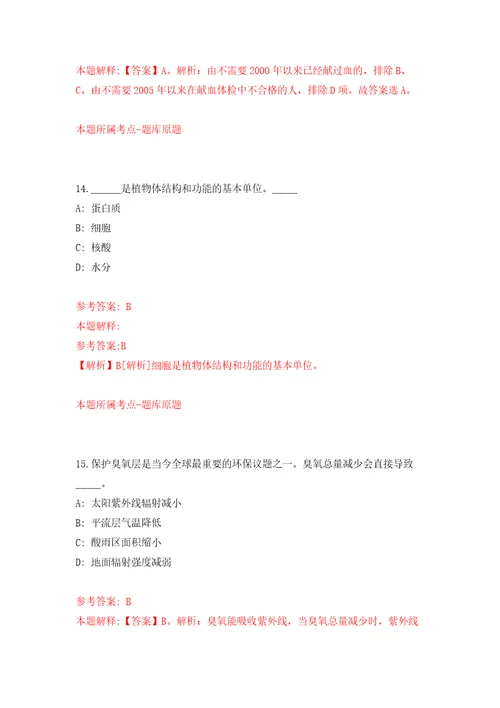 江苏省姜堰现代农业产业园区管理办公室招考聘用5人模拟卷练习题6