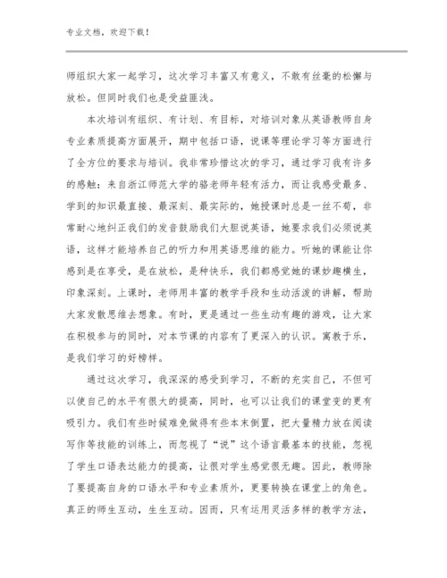 幼儿园保育老师心得体会优选例文30篇.docx