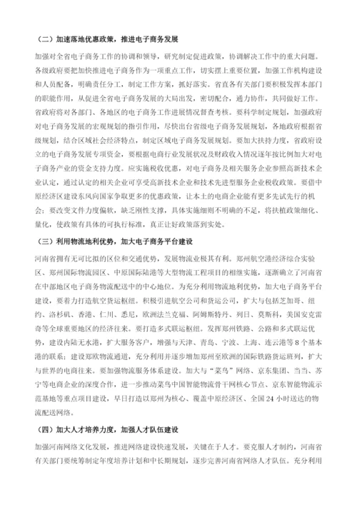 河南省网络文化发展态势分析.docx