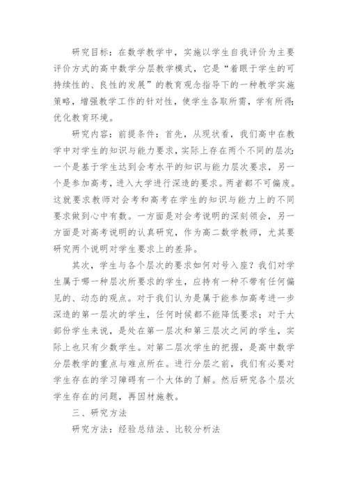 论文开题报告该怎么写.docx