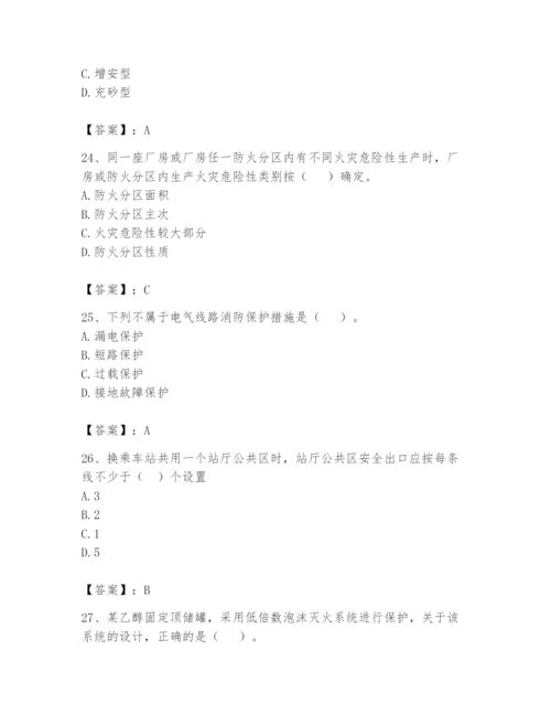 注册消防工程师之消防安全技术实务题库及参考答案（典型题）.docx