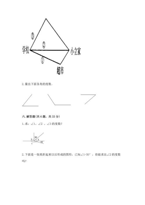 北京版四年级上册数学第四单元 线与角 测试卷【轻巧夺冠】.docx