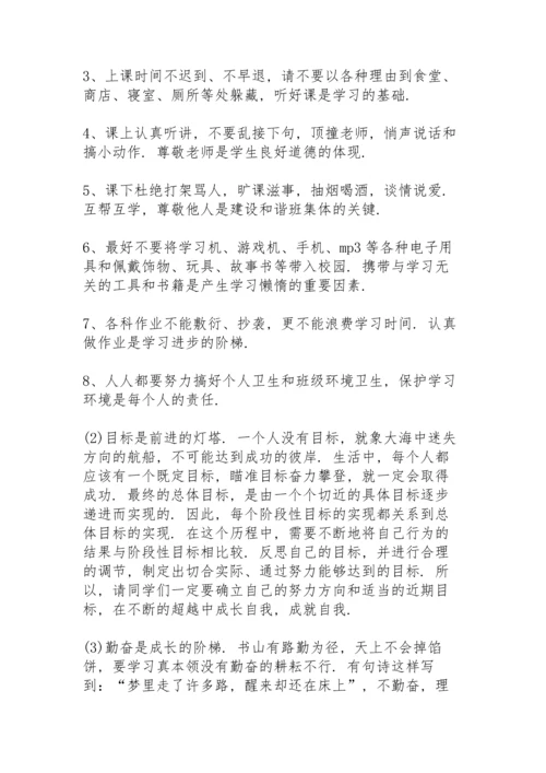 初二学生期中考试发言稿老师3篇.docx