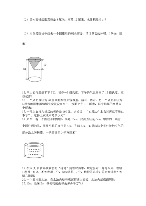 六年级小升初数学应用题50道及下载答案.docx