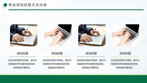 清新中国邮政储蓄银行工作总结计划PPT模板