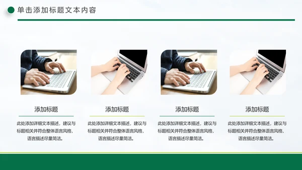 清新中国邮政储蓄银行工作总结计划PPT模板