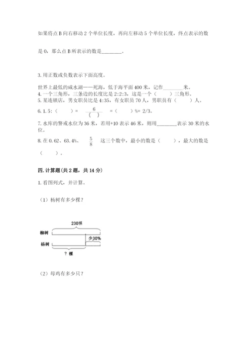 松阳县六年级下册数学期末测试卷word.docx