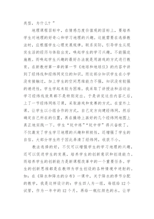 初中语文老师教学工作总结.docx