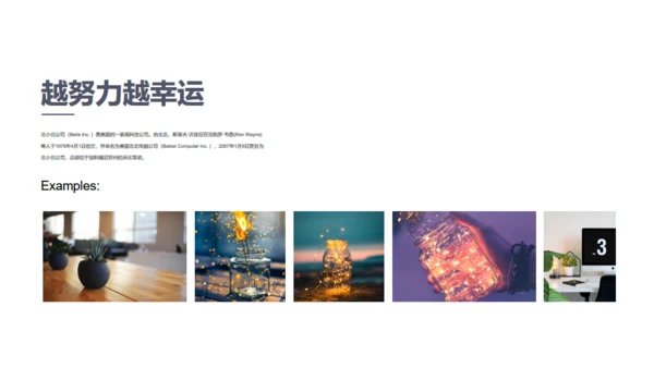 竞聘演讲-高端商务-述职报告通用PPT模板