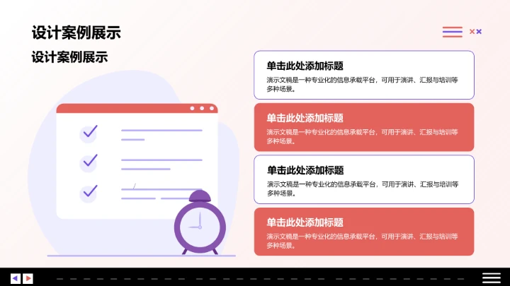 销售端数据分析与趋势预测PPT模板