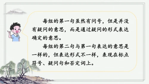 部编版四年级上册语文 语文园地七 课件