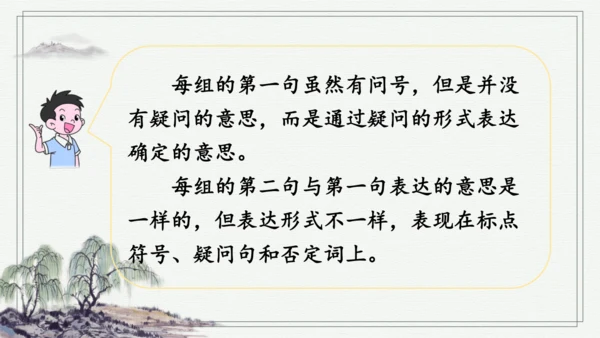部编版四年级上册语文 语文园地七 课件
