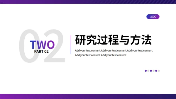 企业工商管理专业毕业论文答辩紫色通用PPT模板