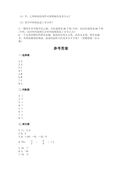 人教版六年级下册数学期末测试卷（b卷）word版.docx