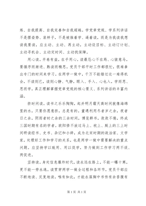 党员培训学习总结报告五篇.docx