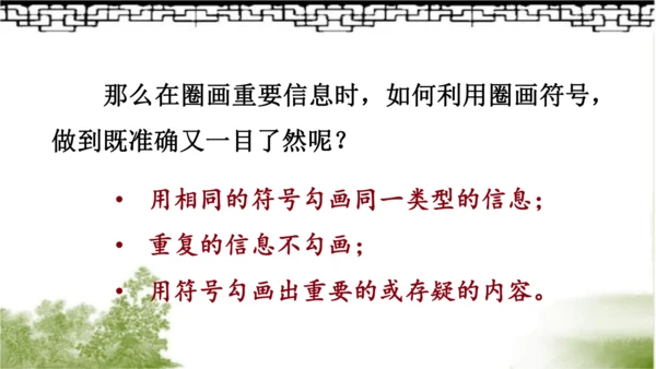 【同步课件】部编版语文五年级上册 25 忆读书 课件（2课时）