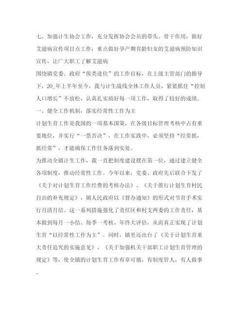 精编之委托书计划生育工作总结新版.docx