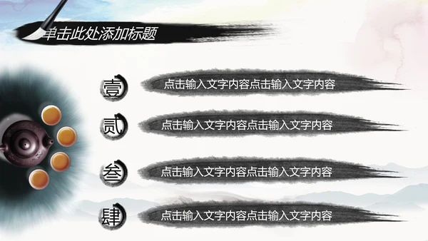 水墨中国风中国农业银行述职报告PPT
