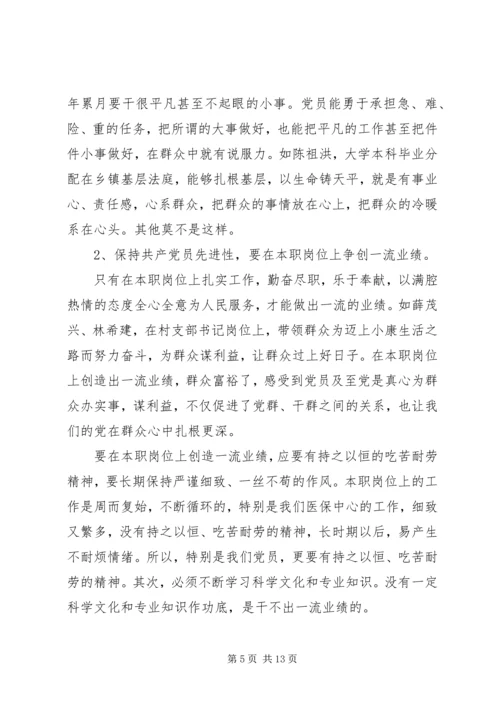 学习先进党员典型事迹心得体会(精选多篇) (2).docx