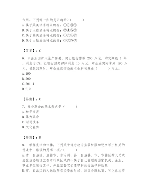 2024年国家电网招聘之法学类题库附完整答案（精品）.docx