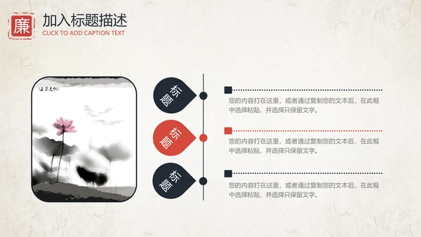 中国风清廉洁纪委检察院反腐败反贪局PPT