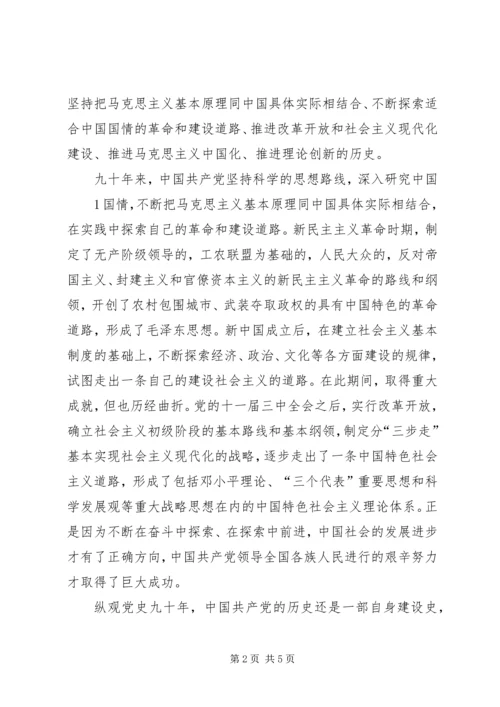 地质滑坡恢复重建心得体会 (2).docx