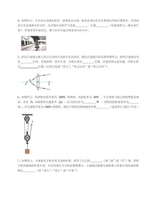 小卷练透黑龙江七台河勃利县物理八年级下册期末考试专题测试试题（含解析）.docx