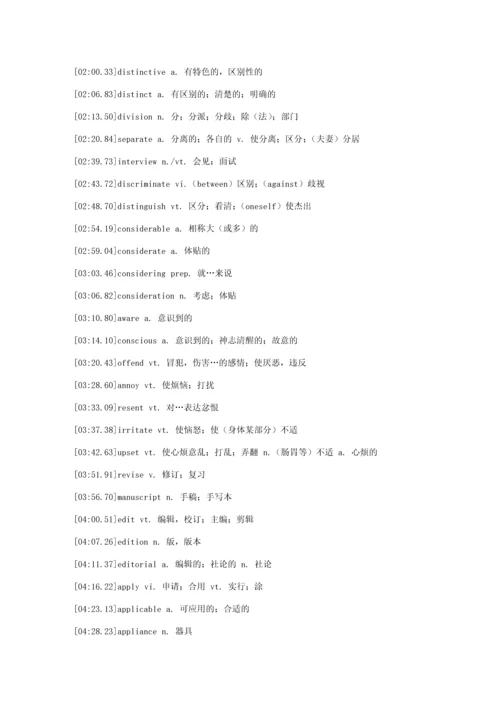 2023年专四高频词汇.docx