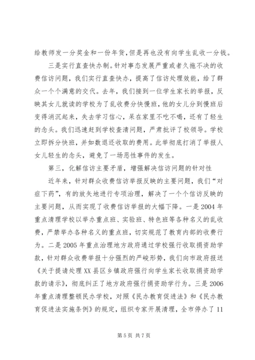 全市纪检监察信访工作经验交流材料.docx