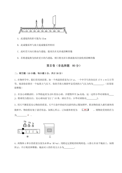 第二次月考滚动检测卷-重庆市大学城第一中学物理八年级下册期末考试重点解析试卷.docx