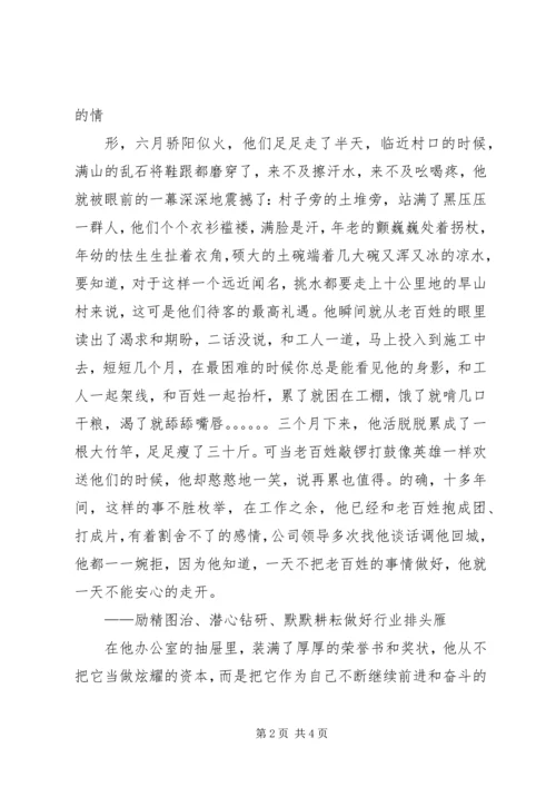 我身边的共产党员征文_1 (2).docx