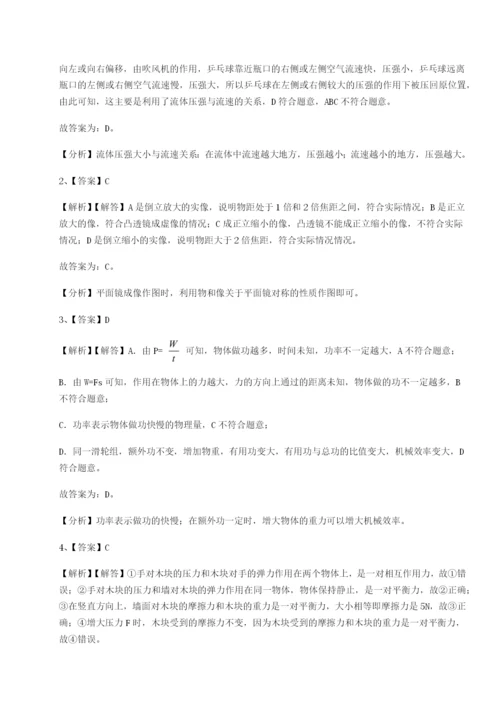 强化训练山西太原市育英中学物理八年级下册期末考试综合测评试题（含详细解析）.docx