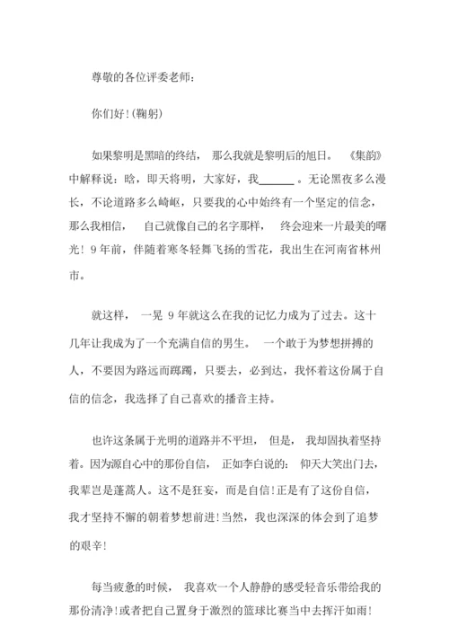 (多篇)一分钟自我介绍范文集合7篇.docx