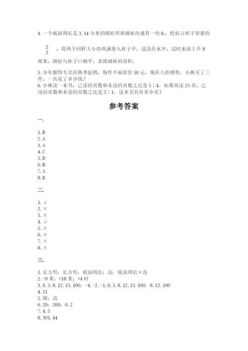 黑龙江【小升初】2023年小升初数学试卷及参考答案.docx