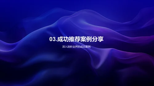 推荐制度优化PPT模板