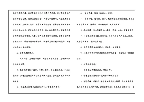 下学期学期工作计划模板8篇