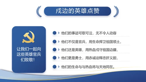 蓝色大气党建党支部工作总结汇报PPT