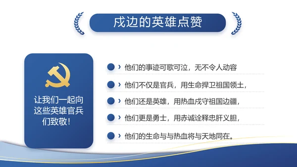 蓝色大气党建党支部工作总结汇报PPT