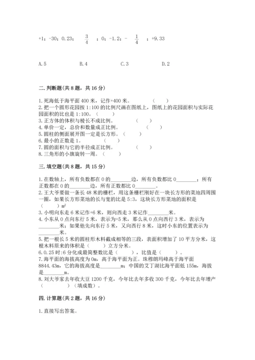 国际小学小升初数学试卷（全优）.docx