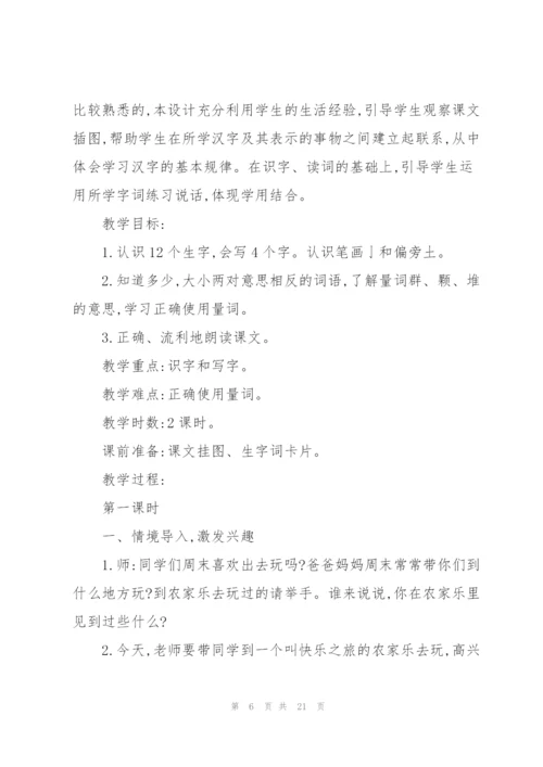 一年级语文上册教案(上册,教案,语文).docx