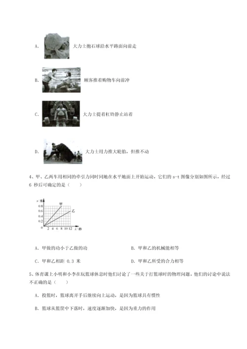 第二次月考滚动检测卷-重庆市实验中学物理八年级下册期末考试定向攻克练习题（含答案详解）.docx