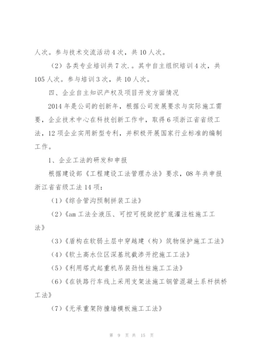 密封企业技术工作总结.docx