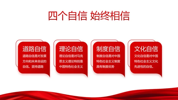 红色十九届五中全会学习十四五规划PPT